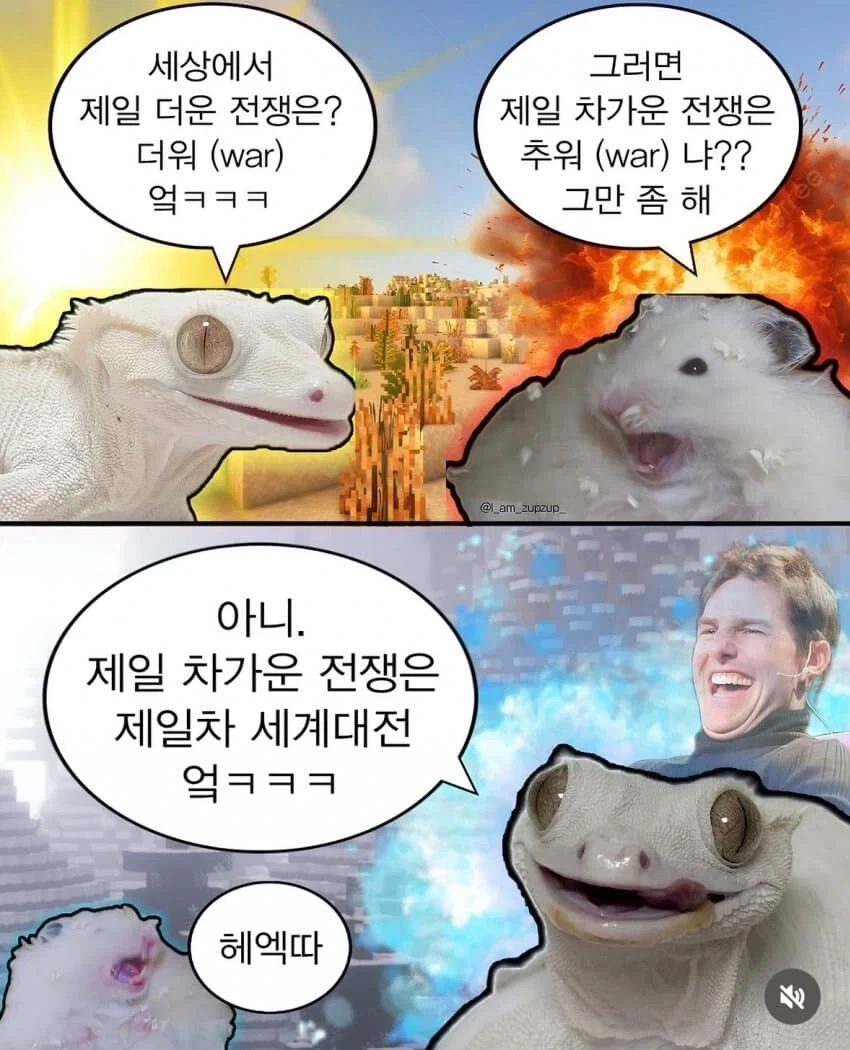 길에서 파먹는 사람을 조심해야 되는 이유_4.webp