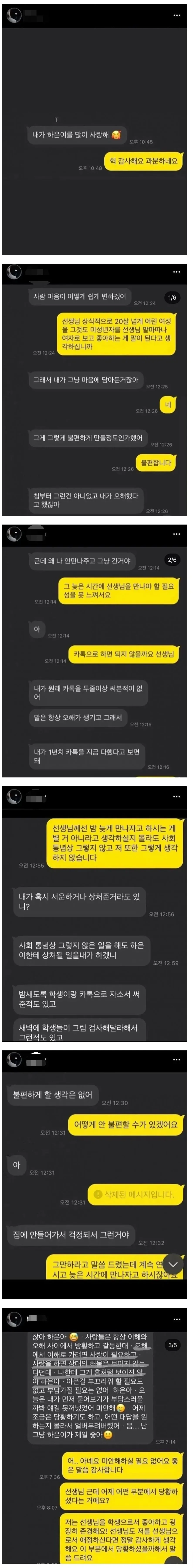 17살 여고생이 너무 좋은 영포티 원장_2.webp