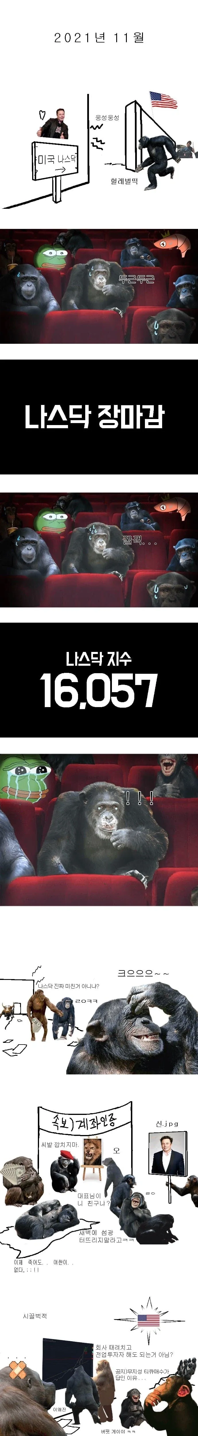 ㅅㅅ하고 싶다!라고 큰소리로 얘기하면 안되는 이유 이미지 3
