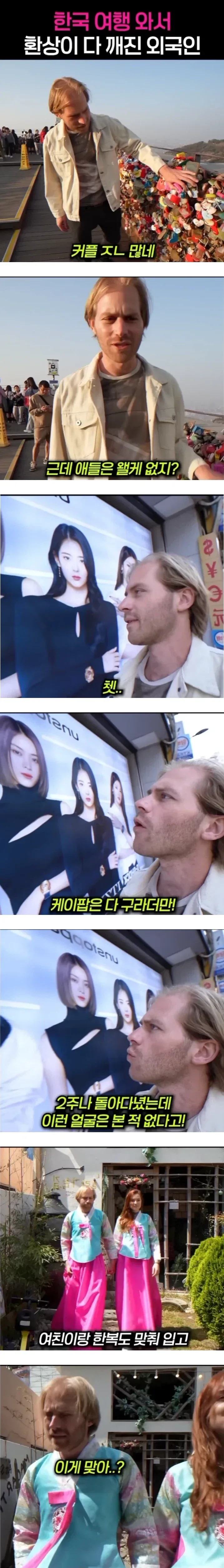ㅅㅅ하고 싶다!라고 큰소리로 얘기하면 안되는 이유 이미지 2