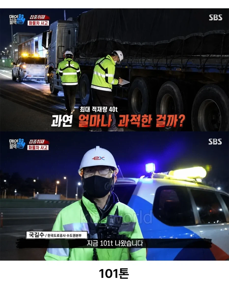 의외로 40톤 트럭에 실을 수 있는 적재량.jpg_2.webp