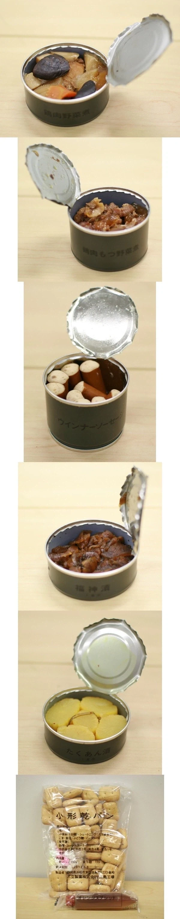 일본 자위대 전투식량.._2.webp
