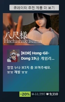 할아버지가 고생해 모은 수집품을 압수해가는 정부 이미지 2