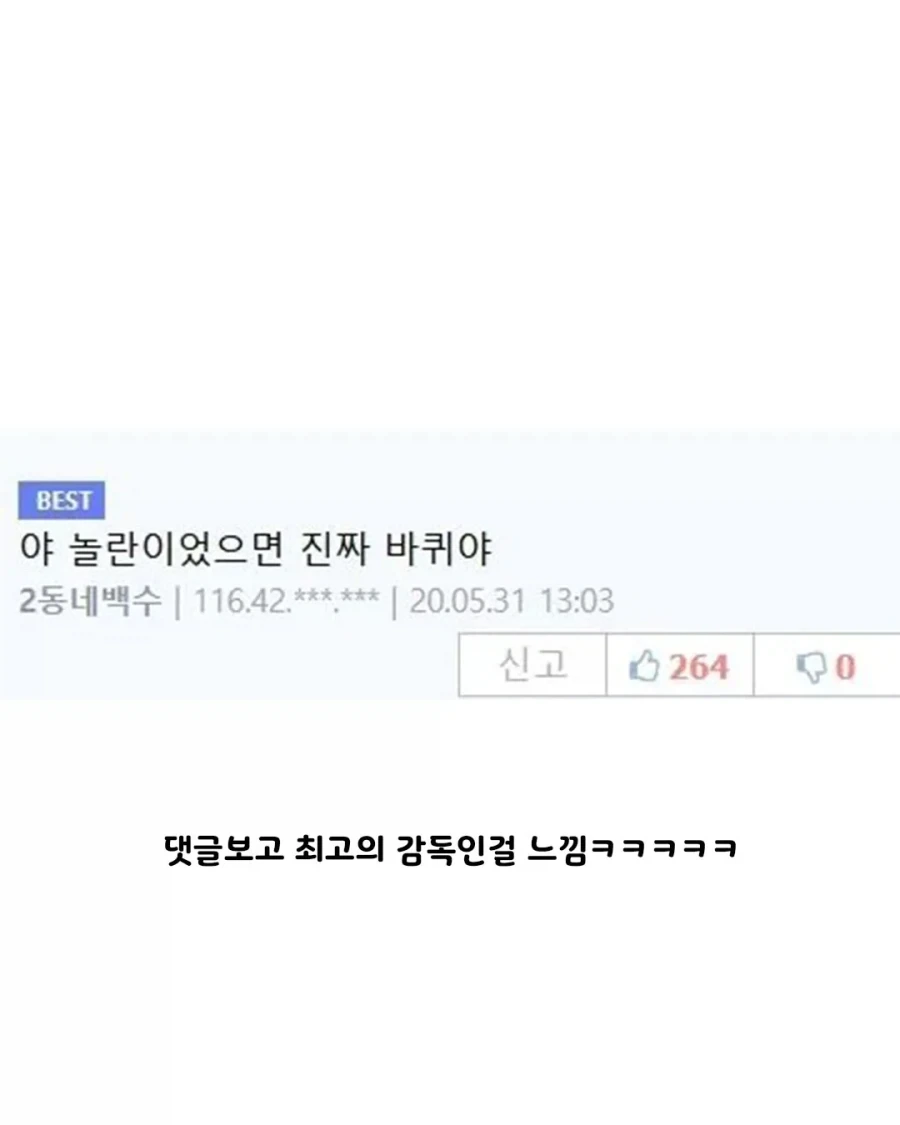 봉준호 감독이 최악의 감독인 이유.jpg_3.webp