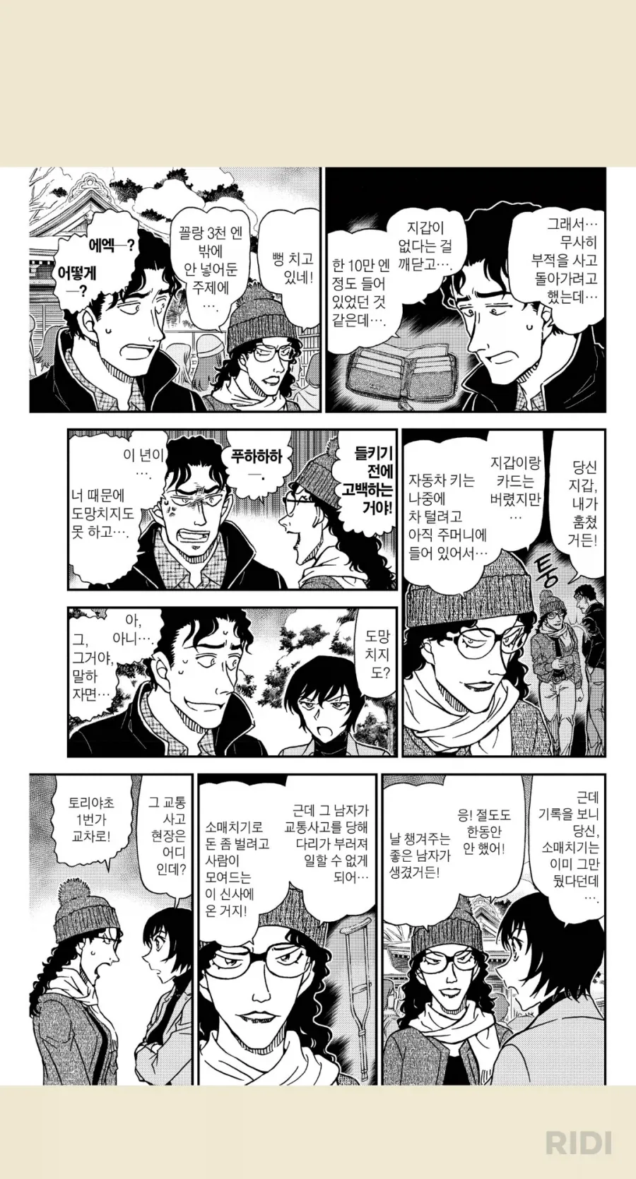 애니와 똑같게 제작된 피규어 이미지 6