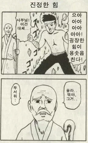 오버워치 탈주 특 이미지 3