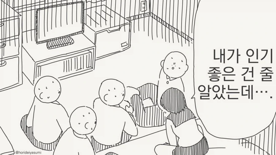 너를 그런식으로 보고있어_3.webp