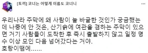 [누설] 스파이더맨4) 그러고 보면 메인 빌런 설마 ... 이미지 2