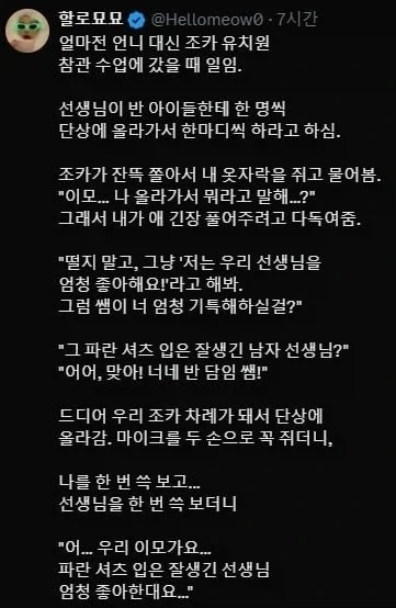 MCU) 헐크 활용은 변명의 여지없는 실패가 맞음 대표 이미지