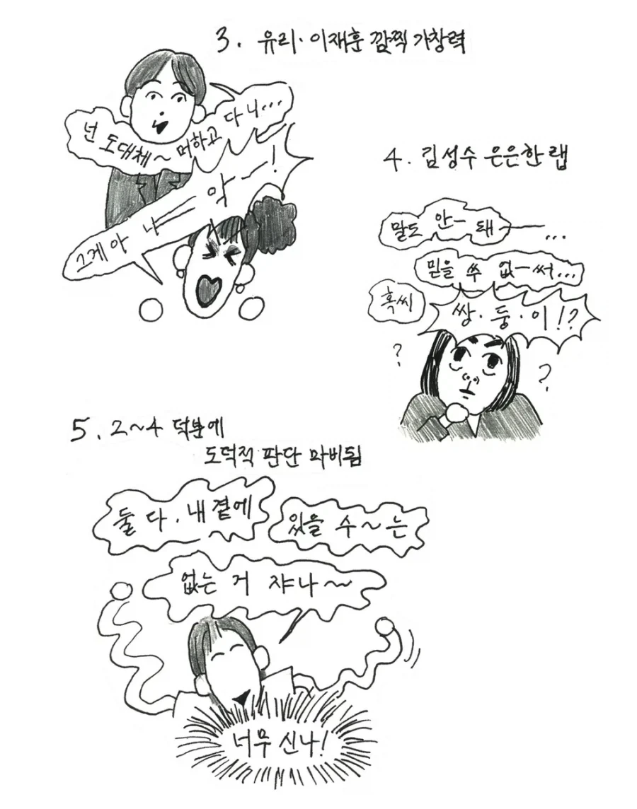 ‘‘잘못된 만남’ 따위는 싸다구 때리는 도덕관념 박살난 노래_2.webp