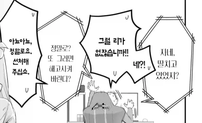 책상 밑 호바밧 플레이가 위험한 이유_4.webp