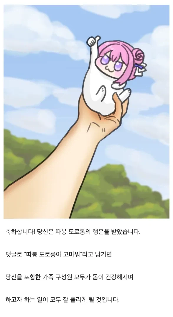 우정의캡슐: ㅋㅋㅋㅋㅋㅋㅋ씨 발 누굴 빙다리 핫바지로 보나 ㅋㅋㅋㅋㅋㅋㅋ 이미지 4