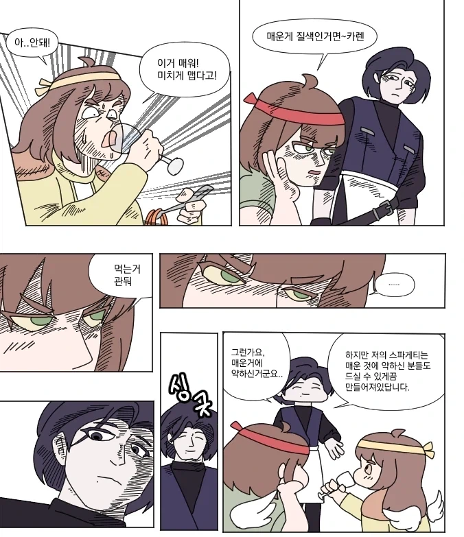 트릭컬) 기묘한 엘리아스_2.webp