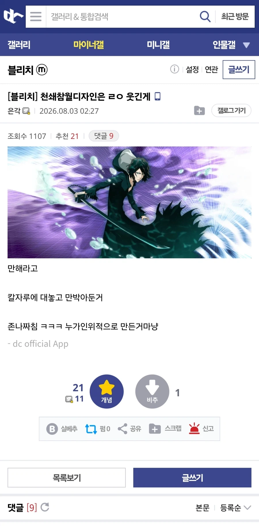 난 너가 집에서 공부하는 모습을 한 번을 본 적이 없어 이미지 5