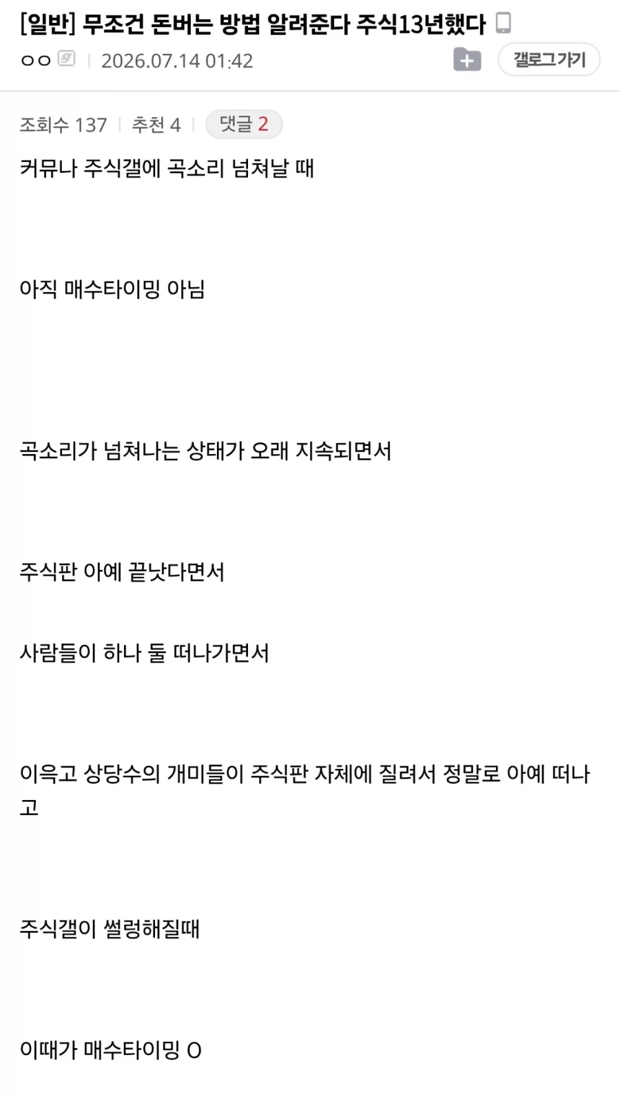 MCU) 헐크 이새낀 시발 뭐 맨날 '그렇게 됐어' 이지랄을 함 이미지 2