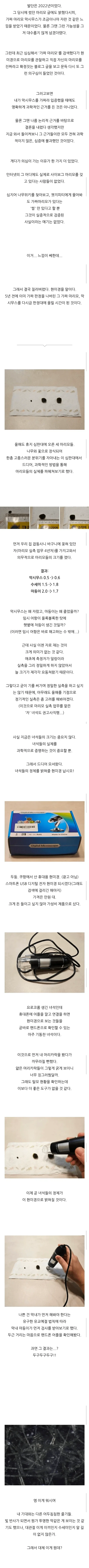 스압) 충격적인 반려 식물의 정체.jpg_2.webp