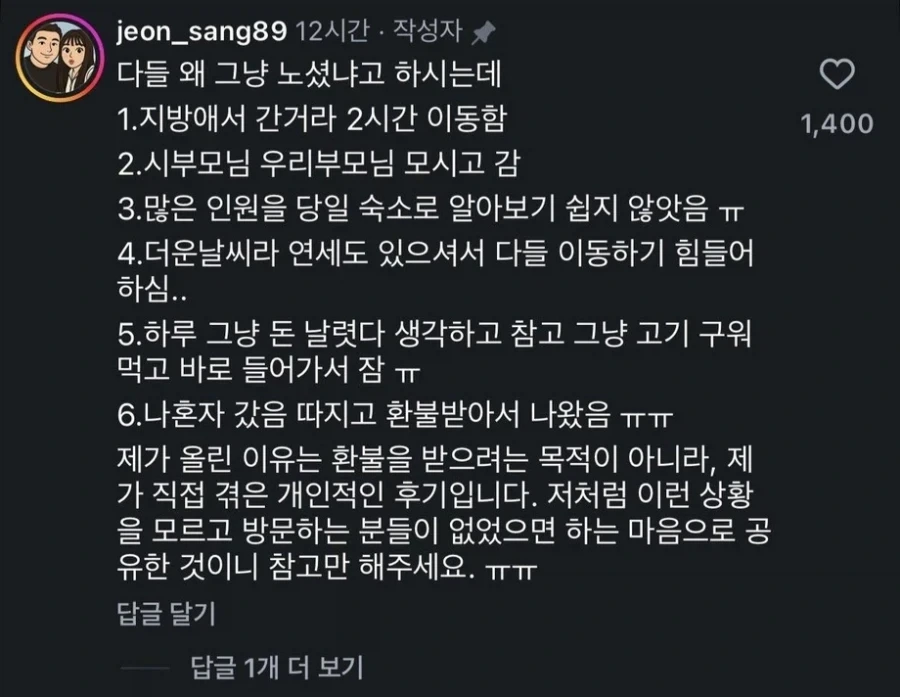 인스타에서 난리난 100만원 풀빌라_2.webp