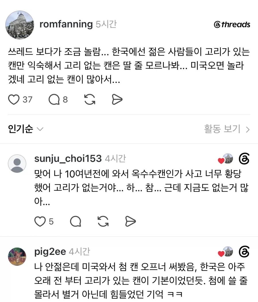 나루토) 비열님 관련해서 잘못된 이론 이미지 4