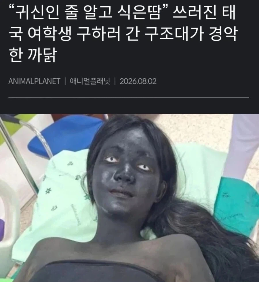 신음하는 서민경.Manhwa 이미지 3