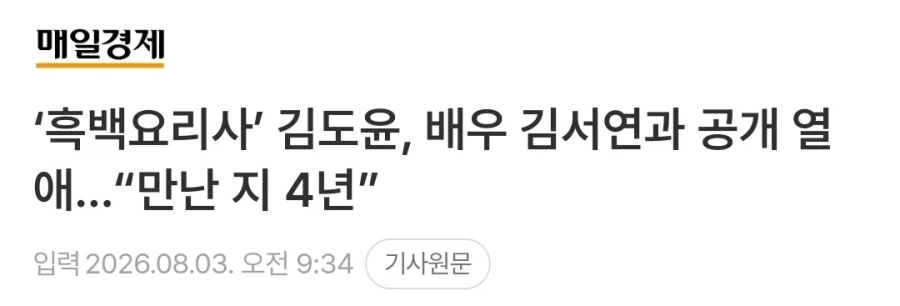 신음하는 서민경.Manhwa 대표 이미지