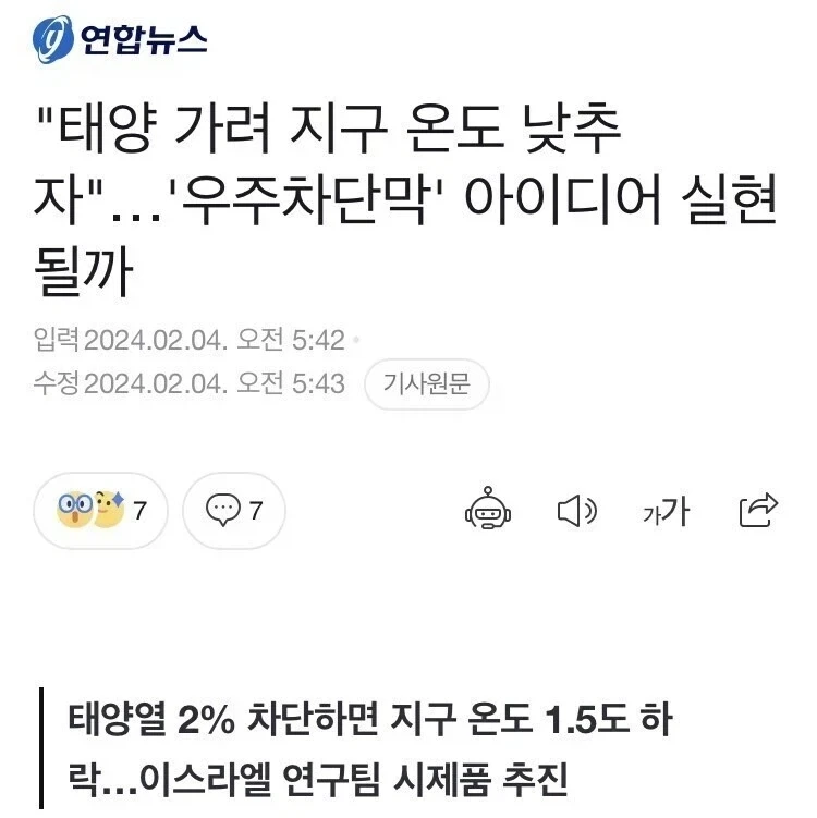 이런 귀여운 분이 나 좋아한다고 하면 어캄?! 대표 이미지
