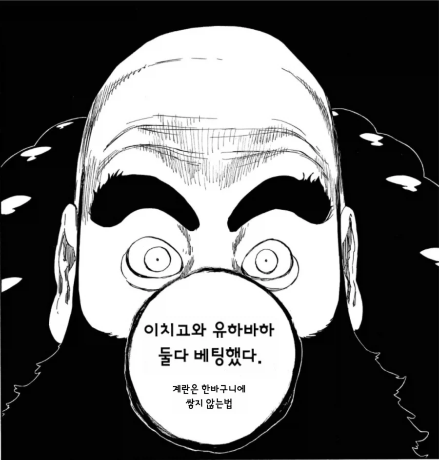 블리치 유하바하가 뭘 하려할때마다_2.webp