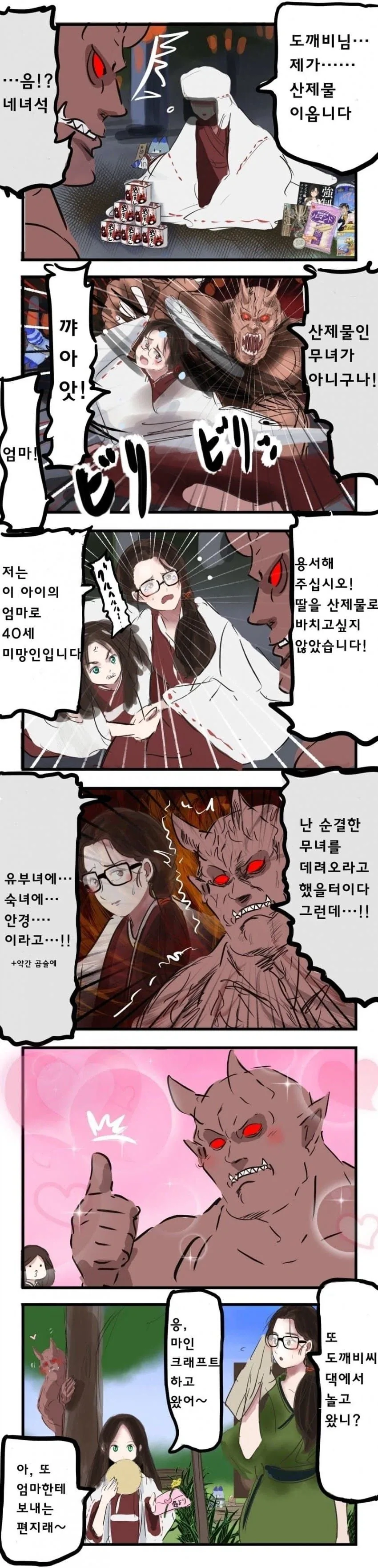 나노하)꿀잼되는법 이미지 2