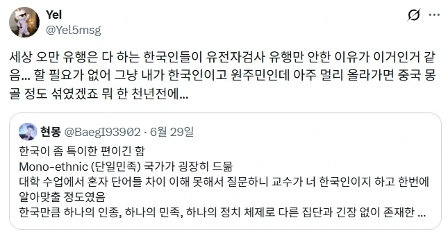 한국인들은 당연하게 여기는데 세계적으로는 희귀한 특징.jpg_4.webp