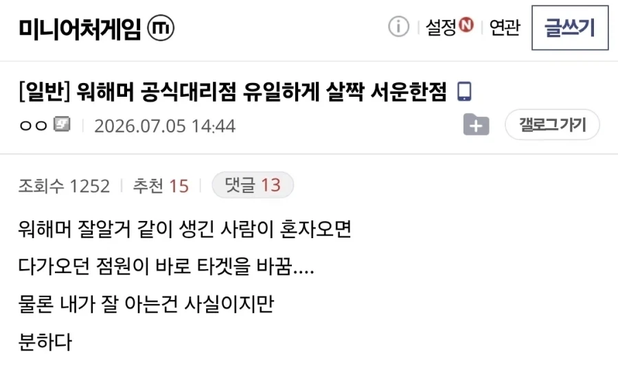 혹시 니가 시이나 군이니? 이미지 4