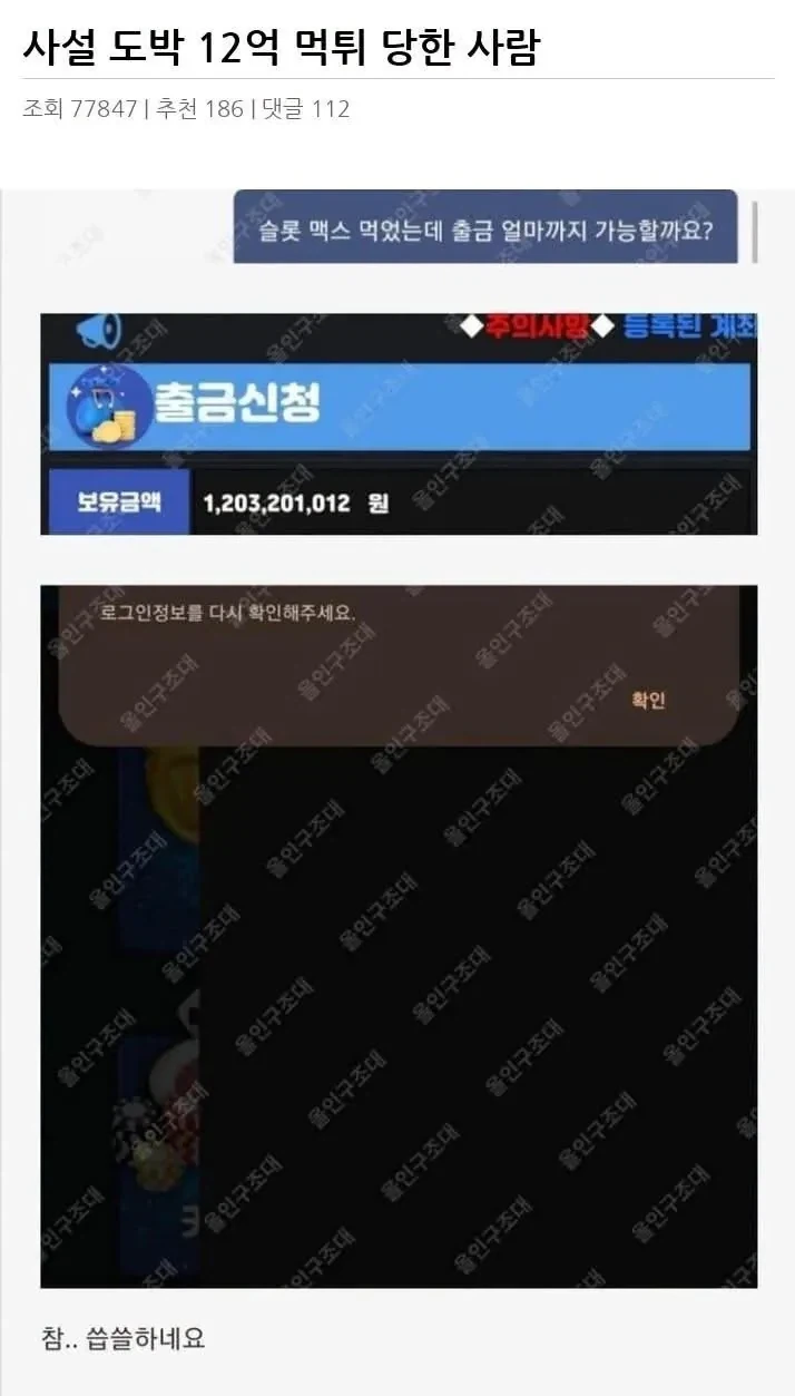 예수 코즈믹 호러 이미지 2