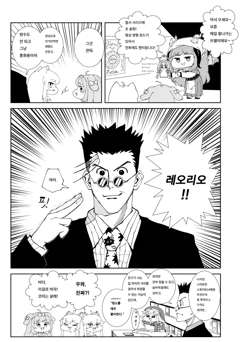 역시 사이버 파리가 맞았어 대표 이미지