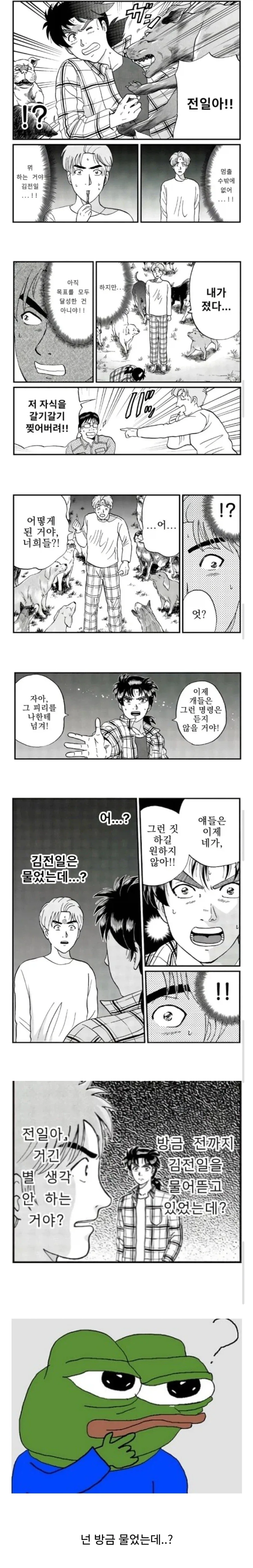 결국 올 것이 왔군.jpg 이미지 6