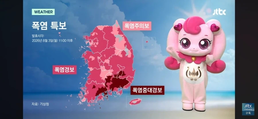 날씨 볼랬더만 이것이 뭐시여_2.webp