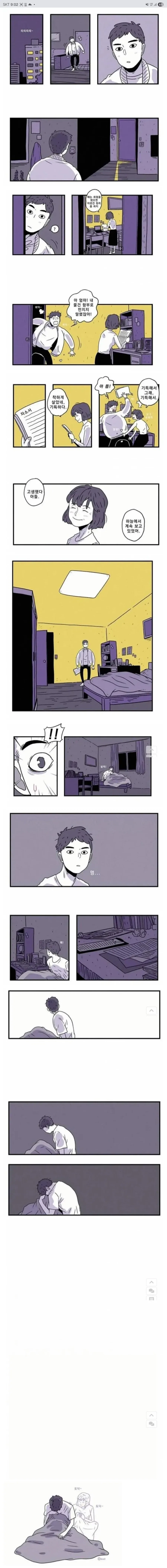짝녀한테 사랑스럽다는 소리 들은 남자.jpg 이미지 2