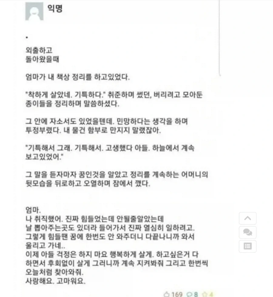 아들 책상 맘대로 뒤지는 엄마_2.webp