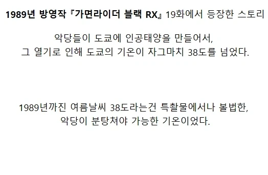 1989년에 방영한 가면라이더의 상상력_2.webp