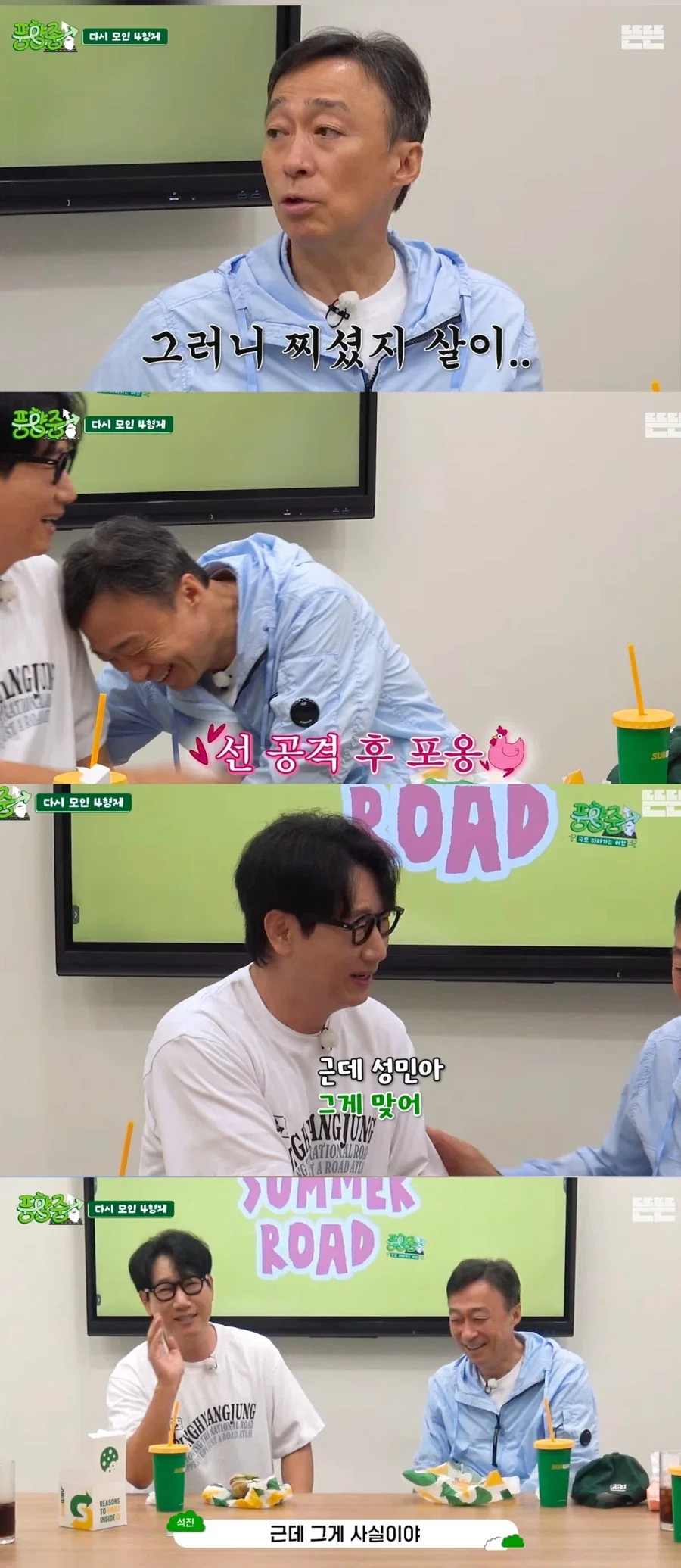 지석진이 써브웨이 샌드위치 먹고 살찐 이유.JPG_2.webp