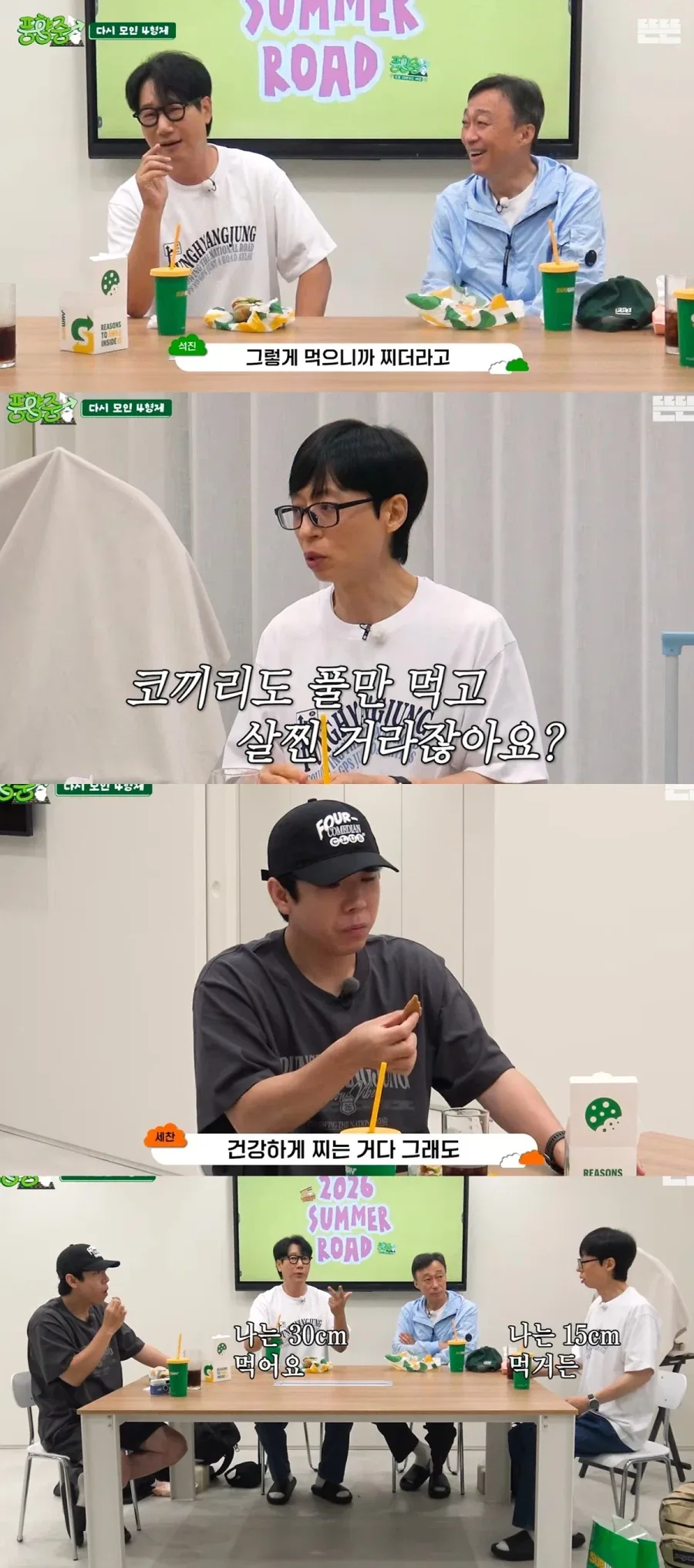 지석진이 써브웨이 샌드위치 먹고 살찐 이유.JPG_3.webp
