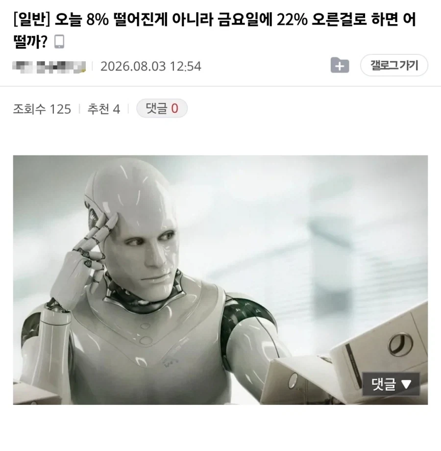 주식) 흐음 듣기 좋군 대표 이미지