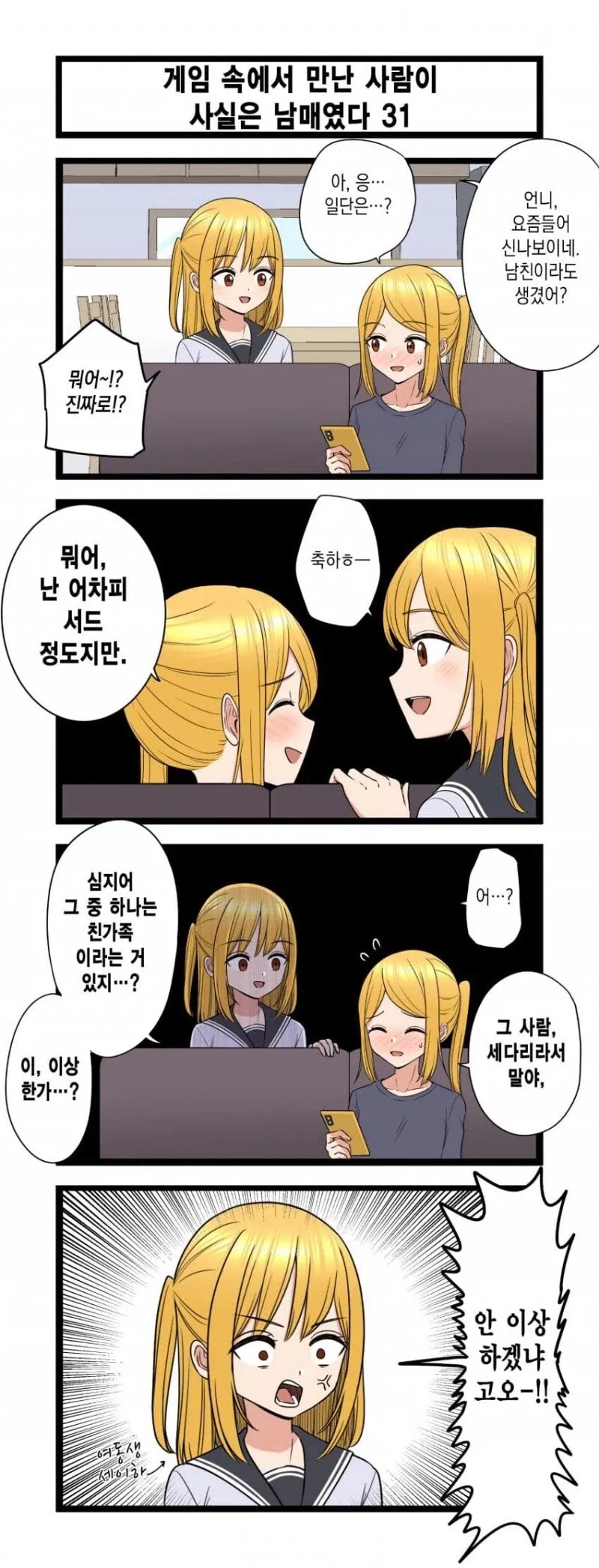 30년 운영한 지역 상조업체 갑자기 폐업 대표 이미지
