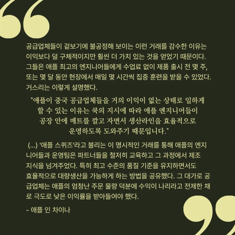 애플이 애플카때 당당하게 말도안되는 협상안을 들이밀었던 이유_2.webp
