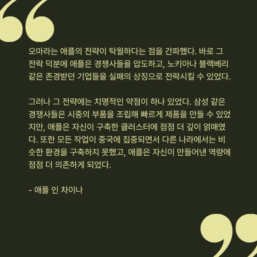 애플이 애플카때 당당하게 말도안되는 협상안을 들이밀었던 이유_3.webp