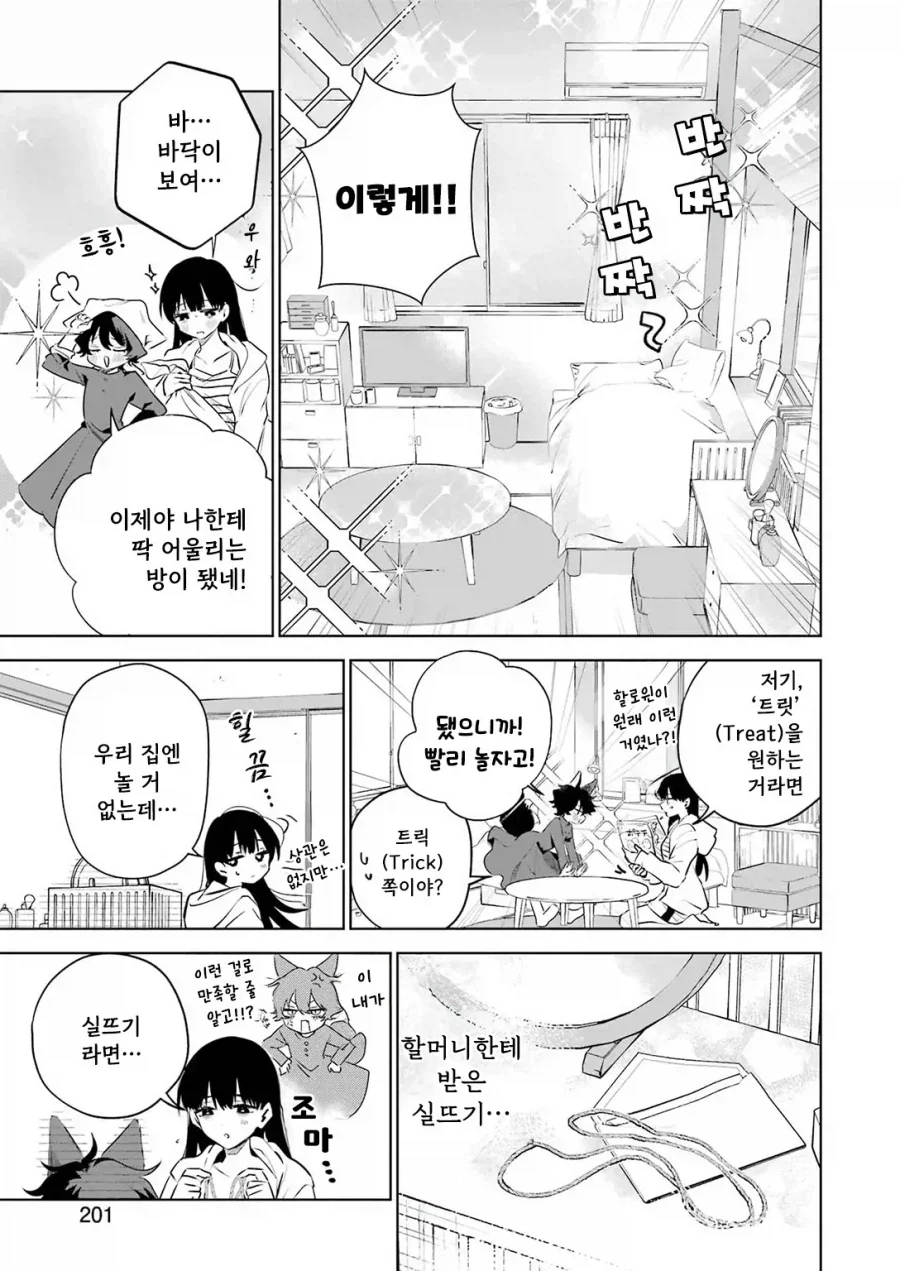 한계OL이 로리여우를 줍다_7.webp