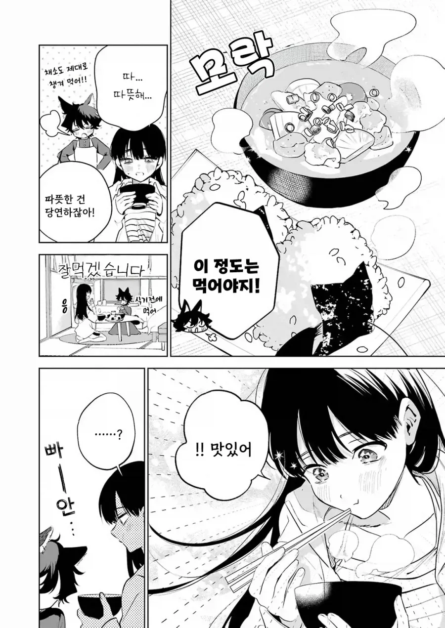한계OL이 로리여우를 줍다_14.webp