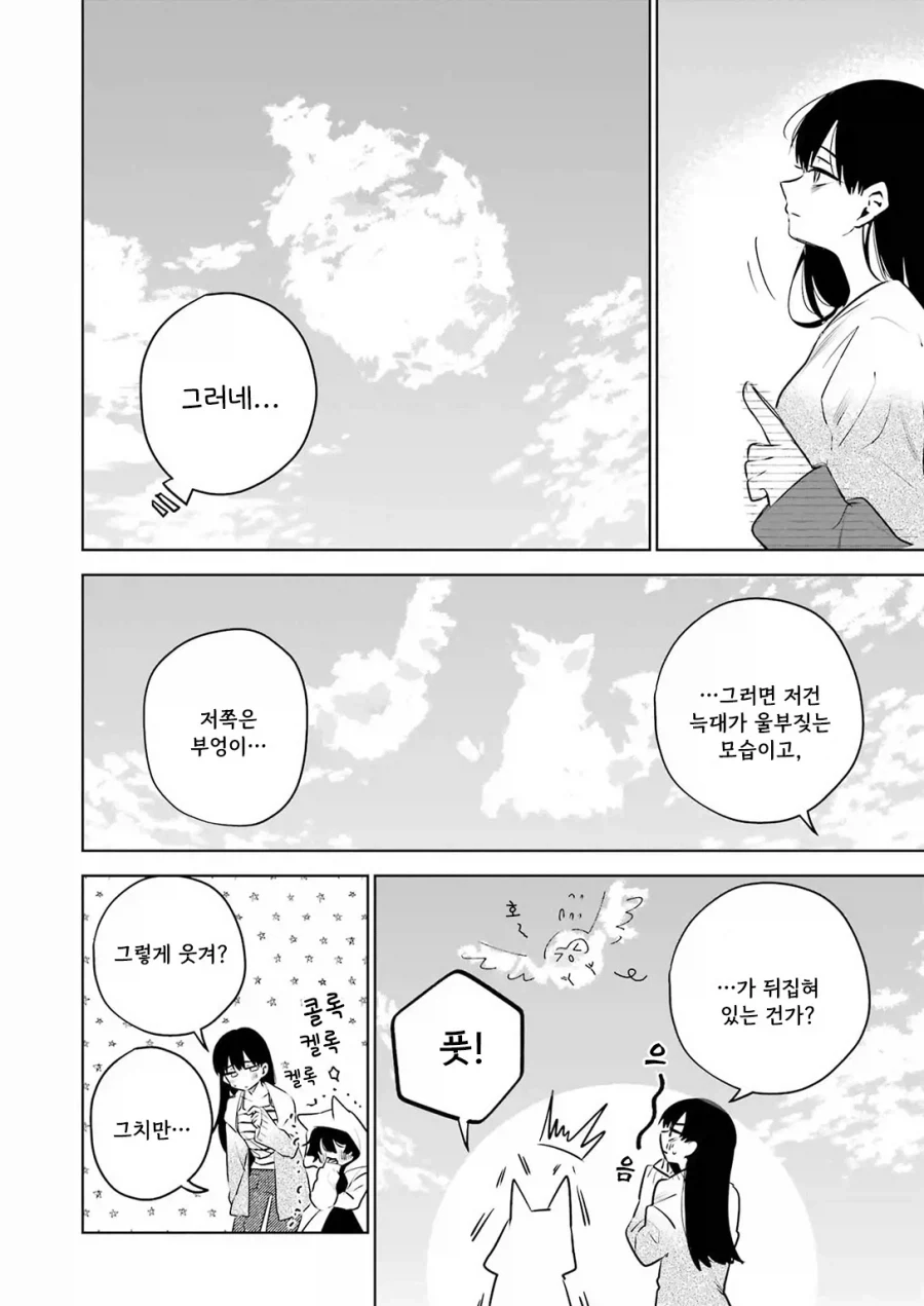 한계OL이 로리여우를 줍다_26.webp