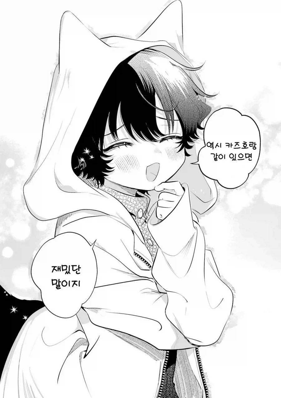 한계OL이 로리여우를 줍다_27.webp