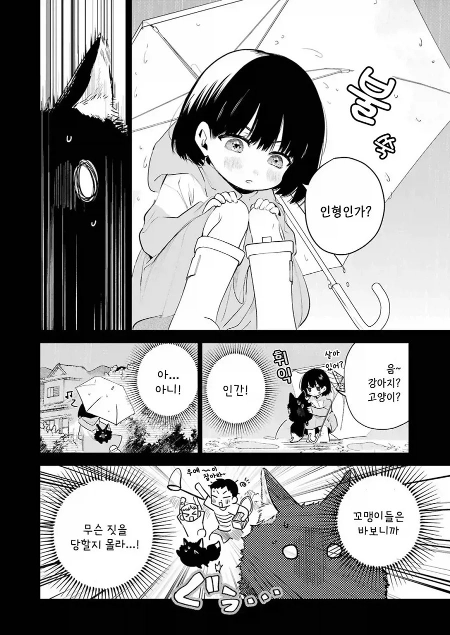 한계OL이 로리여우를 줍다_32.webp