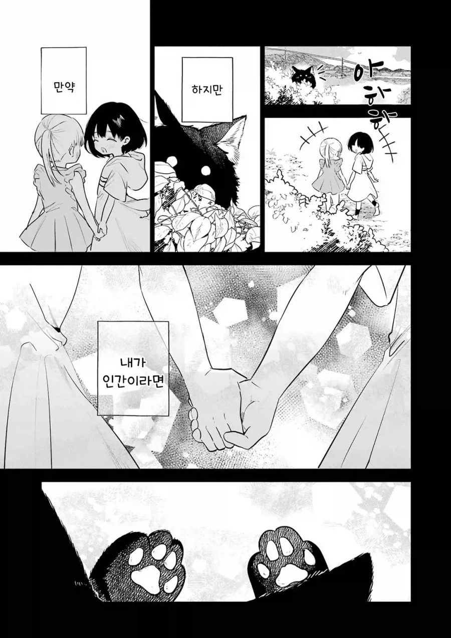 한계OL이 로리여우를 줍다_37.webp