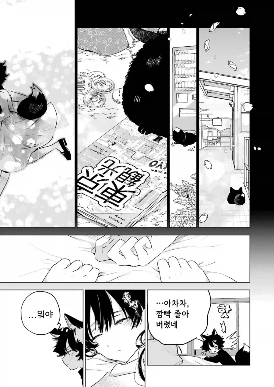 한계OL이 로리여우를 줍다_39.webp