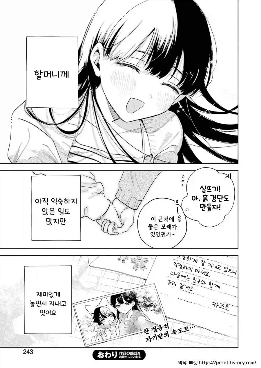 한계OL이 로리여우를 줍다_49.webp